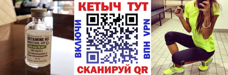 Кетамин VHQ даркнет сайт Ухта